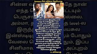 Romance சீன் எடுக்குறதுல எனக்கு கொஞ்சம் பிரச்சனை இருக்கு H வினோத் latest speech [upl. by Fleisig444]