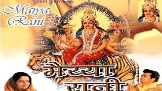 Main Pardesi Hoon By Udit Narayan Anuradha Paudwal Full Song I Maiya Rani [upl. by Vieva]