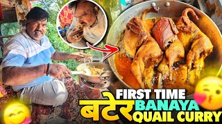 Life Mai First Time Banaya Bater 😋 Quail Curry  Yah Kya Banaa Diya Papa Ne  vlog [upl. by Adlih900]