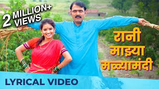 Rani Majhya Malyamandi  Dipadi Dipang  Trending Song  Avadhoot Gupte  Vaishali Samant [upl. by Netsirhc783]