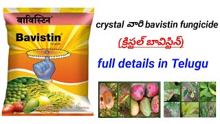 Bavistin Fungicide full details in Telugu  crystal bavistin use  by hmr TELUGU AGRICULTURE [upl. by Aryad]