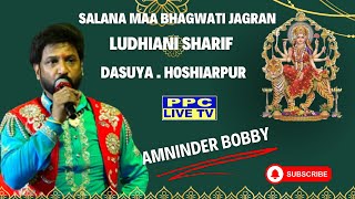 🔴Amrinder Bobby Live  Salana Bhagwati Jagran  Ludhiani Sharif Sai Rame Shah ji  Dasuya [upl. by Aibos]