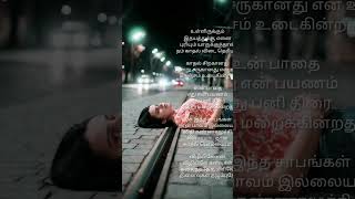 Ullirukkum ithayathukku whatsappstatus shortvideo treanding shorts [upl. by Amled374]