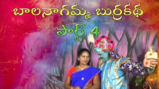 APPALANAIDU BURRAKATHA PART 4 ll Comedy Burrakatha ll Musichouse27  అప్పలనాయుడు బుర్రకథ [upl. by Hamrnand]