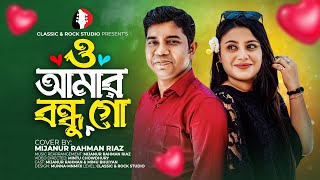 O Amar Bondhu Go I ও আমার বন্ধুগো I Remake I Bangla Movie Song 2024 I Salman Shah [upl. by Valencia823]