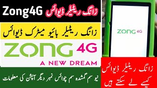 Zong biomatric Retailer Device New Device Unboxing 2024  Zong bio matric Device Information [upl. by Zelig]