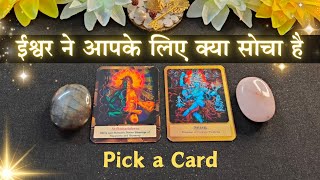 💝 Ishwar ne Aapke liye Kya Socha Hai  Pick a Card  Timeless Tarot 🎴 Tarot Card Reading in Hindi🔮 [upl. by Arod762]