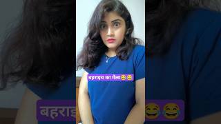 bahraich kamela 😂😂 comedy funny shortvideo shortfeedviralshort [upl. by Gabriel]