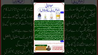 Itrafal zamani Herbal benefits 3 fruits powderMagic cureاطریفل زمانی ہربل سستا سادہ آسان آزمودہ [upl. by Essilec]