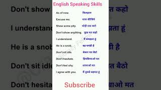 English Speaking Wordsenglish shortsshortyt [upl. by Adli]