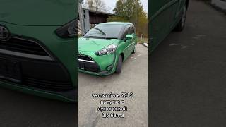 Toyota Sienta  Забрали с автовоза автоизяпонии [upl. by Naghem425]