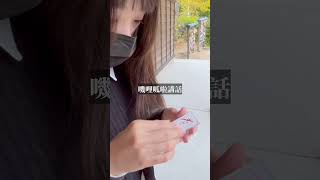 抽個籤你們不要來鬧😡 （完整版在IG❗️）從今天開始剪日本vlog直到我沒有庫存 [upl. by Nosyt]