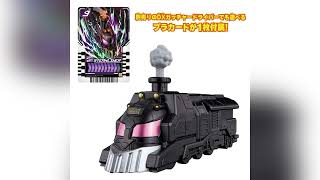 Kamen Rider Gotchard Action Chemy Steamliner [upl. by Fates538]