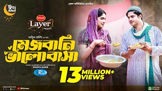 Mezbani Bhalobasha  মেজবানি ভালোবাসা  Eid Natok  Niloy Heme  New Bangla Drama 2023 [upl. by Akfir]