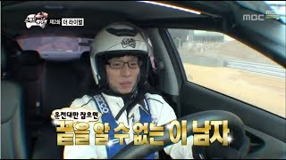 Infinite Challenge Speed Racer Special 2 13 스피드 레이서 2 20140405 [upl. by Libys11]