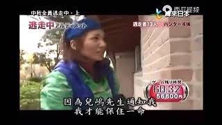 【日本综艺】全員逃走中 25 1 【日本综艺】全員逃走中 25Av801308497P1 cut part5 [upl. by Dnartreb]