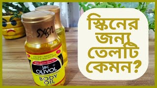 Jac Olivol Body Oil Review  ত্বকের জন্য কেমন কার্যকরী [upl. by Maure]