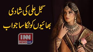 Sajal Ali and Ahad raza Mir Wedding highlights  Sajal Aly marriage Ceremony [upl. by Angelique]