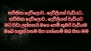 කින්ස්ලි nonstop karaoke  kinsly pieris hit song nonstop [upl. by Bernhard224]