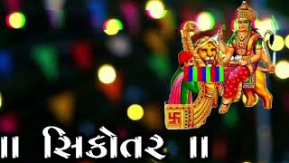 Jay maa sikotar saday sahayte2024 New reel gujarati [upl. by Orlanta]