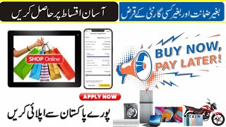 New Loan App In Pakistan  Zoodpay Loan App  Online Store  Loan App In Pakistan 2024 [upl. by Hardden874]