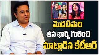 KTR First Time Spoken About His Wife  KTR Latest Interview  KTR Family  Masti PoliTRicks [upl. by Christen]