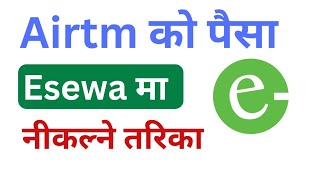 How To Withdraw Airtm Money In Esewa Bank  Airtm To Esewa Nepal Tutorial [upl. by Ayomat]