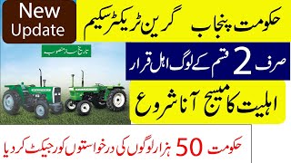 Only two types of people are eligible for the Green Tractor Scheme in Punjab  Latest Updates [upl. by Attirehs442]