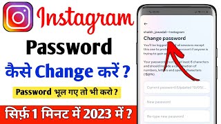 Instagram ka password kaise change kare  How to change Instagram password  Insta password change [upl. by Godspeed]