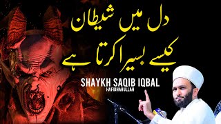 Satan in our Spiritual Heart  Shaykh Saqib Iqbal Shaami [upl. by Dihahs]