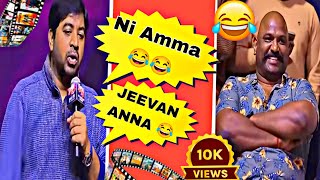 Jeevan Annaa Nuvuu kuda act cheysthunava 😂😂😂😂 Ni Amma 😂😂😂😂😂😂😂🍻🍻🍻🍻 [upl. by Huberty]