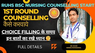 Ruhs bsc nursing 1st round counselling start  choice filling new guide line update [upl. by Novihs]