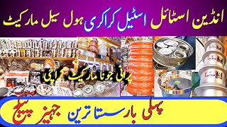 Steel Bartan Wholesale Market In Karachi  Jahez Package  cookware steel Crockery [upl. by Maillliw]