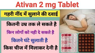 Ativan 2mg tablet uses hindi  Lorazepam  lorazepam tablet review [upl. by Lishe]