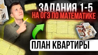 ПОЛНЫЙ разбор задания 21 в ОГЭ по математике 2024  Дядя Артём [upl. by Nolos]