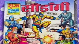 Raj Comics  Soudangi  Nagraj  Dhruv [upl. by Eissirhc383]