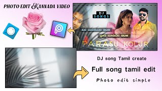 New Tamil create full song tamil photo edit Kannada video editing simple tamil edit [upl. by Gautea431]