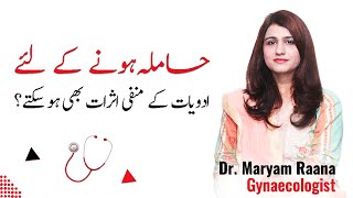 Side Effects of Fertility Medicine in UrduHindi  Dr Maryam Raana Gynaecologist [upl. by Mitzl]