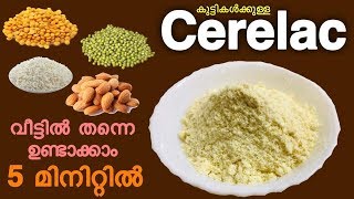 How to make cerelac for babies malayalam Homemade cerelac [upl. by Anom]