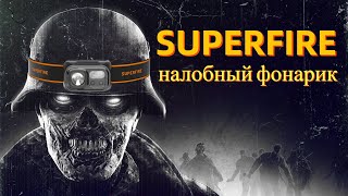 Налобный фонарь SUPERFIRE HL 23  Фонарик SUPERFIRE HL23 [upl. by Sissie]