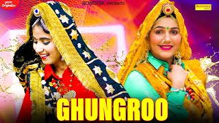 Ghungroo Official Video  Sapna Choudhary  Renuka Panwar  New Haryanvi Songs Haryanavi 2020 [upl. by Tebzil]