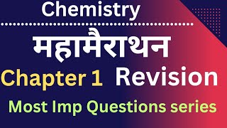 Chemistry Chapter 1 revision class in Detail  most imp series [upl. by Rivkah982]