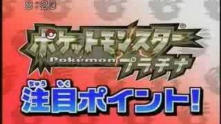 Pokemon Platinum  Pokemon Sunday July 19 [upl. by Avra]