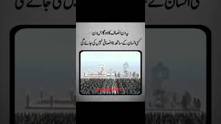 Ya din insaf Ka hoga islamics urduquotesIslamicstatus 💯views [upl. by Anivek]