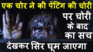 headhunters movies Ending explained in hindi  Mystery MOVIES Explain In Hindi  MOVIES Explain [upl. by Yedrahs]