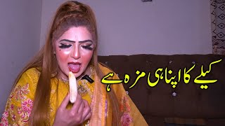 Arzoo khan  Stage Drama Actress  سٹیج ڈرامہ ایکٹریس کو رات کو بھوک لگ گئی [upl. by Alim]