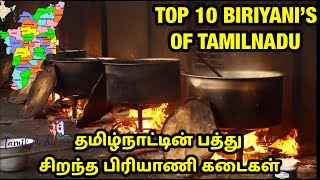 Best Biryani’s of TamilnaduampFounder Details of Tamilnadu famous Biriyani hotels biriyani foodie [upl. by Lemaceon]