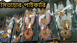 Wholesale Market for Cosmetics and Jewelery Products Chowkbazar Chowkbazar Wholesale Jewelry Market [upl. by Atnahsal]