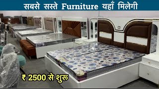 Furniture Market Kirti Nagar  40000 वाला सोफा मात्र ₹10000 से शुरू 10 Year Guarantee 🔥 [upl. by Ayor881]