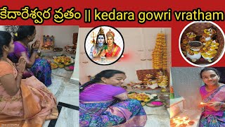 కేదారేశ్వర వ్రతం  kedara gowri vratham  kedareswara vratha pooja vidhanam  Vratham [upl. by Ranilopa]